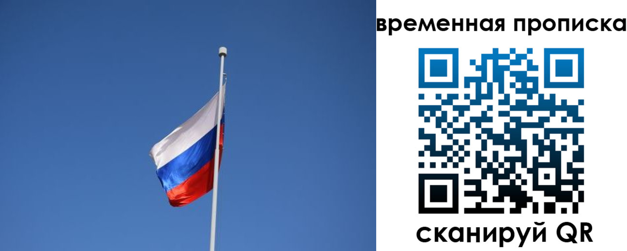 временная регистрация гарантия в Дегтярске
