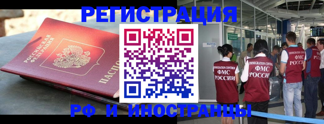 временная регистрация 2025 в Дегтярске