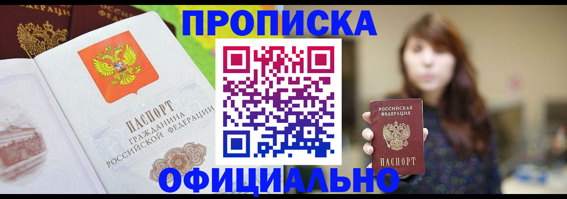 временная регистрация собственник в Дегтярске