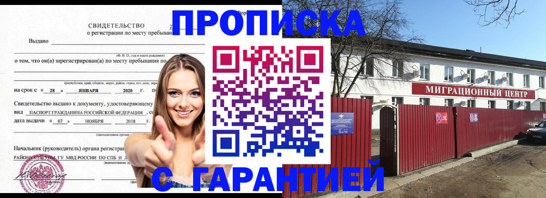 временная регистрация купить в Дегтярске