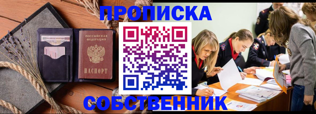 прописка гарантия в Дегтярске