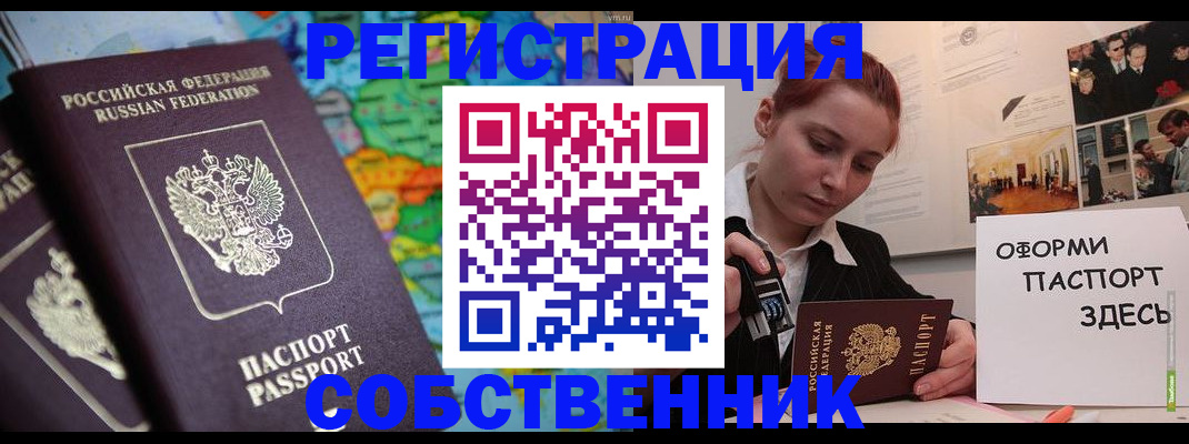 прописка в Дегтярске